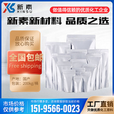 對甲苯亞磺酸鈉四水合物