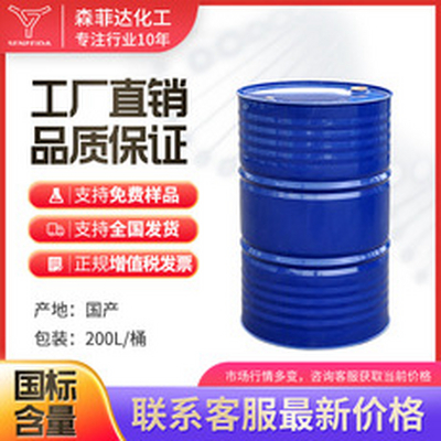 HEMA 甲基丙烯酸羟乙酯