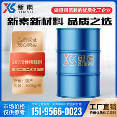 聚丙二醇二縮水甘油醚