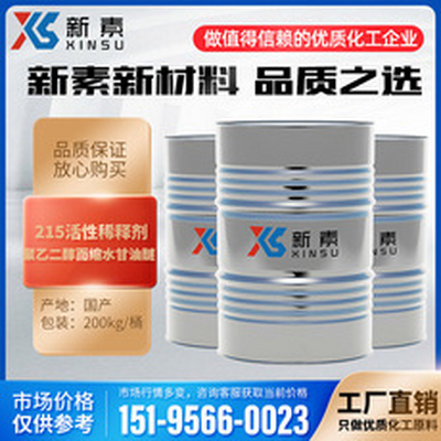聚乙二醇二縮水甘油醚